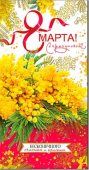 открытка "С 8 марта" 27-165-M