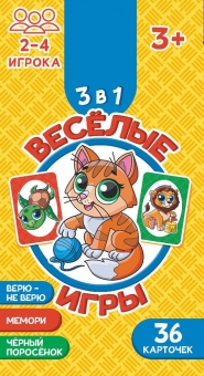 Весёлые карточные игры 3в1 для детей ДРК-007