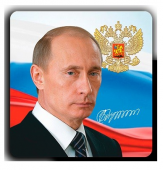 Магнит виниловый 70х100мм "Путин В.В. Подпись" 032003мпк80003
