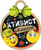Картонная медаль "Активист класса" 7-01-937