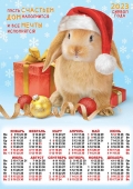 Листовой календарь на 2023 год А2 "Символ года - Кролик" ПО-23-193