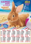 Листовой календарь на 2023 год А2 "Символ года - Кролик" ПО-23-181