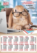 Листовой календарь на 2023 год А2 "Символ года - Кролик" ПО-23-188