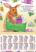 Листовой календарь на 2023 год А2 "Символ года - Кролик" ПО-23-189