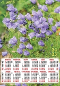 Листовой календарь на 2023 год А3 "Полевые цветы" ПМ-23-528