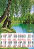 Листовой календарь на 2023 год А3 "Природа" ПМ-23-206