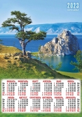 Листовой календарь на 2023 год А3 "Природа" ПМ-23-208