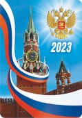 Карманный календарь на 2023 год "Символика России" КГ-23-901