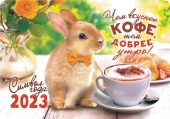 Карманный календарь на 2023 год "Символ года - Кролик" КГ-23-174