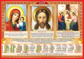 Листовой календарь на 2023 год А3 "Триптих" ПМ-23-024