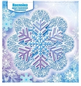 Новогодняя двухсторонняя наклейка "Снежинка" 079.186