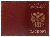 Обложка для паспорта "РОССИЯ-ПАСПОРТ-ГЕРБ" бордо арт.1,01гр-ПСП ШИК-209