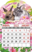 Календарь на магните вырубной на 2023 год "Символ года - Кролик" КМВ-23-001