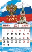 Календарь на магните вырубной на 2023 год "Флаг" КМВ-23-014