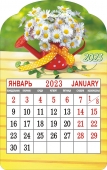 Календарь на магните вырубной на 2023 год "Букет" КМВ-23-015