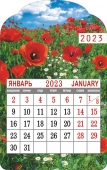 Календарь на магните вырубной на 2023 год "Полевые цветы" КМВ-23-016