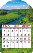 Календарь на магните вырубной на 2023 год "Природа" КМВ-23-018