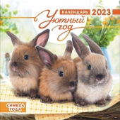 БОЛЬШОЙ перекидной настенный календарь на скрепке на 2023 год "Символ года - Кролик" БПК-23-004