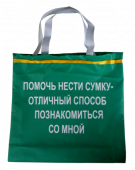 Сумка-шоппер "Помочь нести сумку" полиэстр 38,5*40см, темно-зеленая CУ0013
