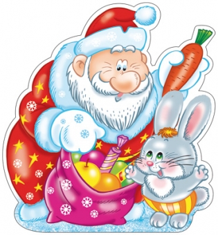 Вырубной новогодний плакат "Зайчик с Дедом Морозом" ФМ-14460