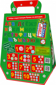 Новогодняя коробка для конфет и подарков "Рюкзак" МГК2225