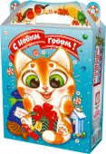 Новогодняя коробка для конфет и подарков "Кот и Корги" ХЭ2254