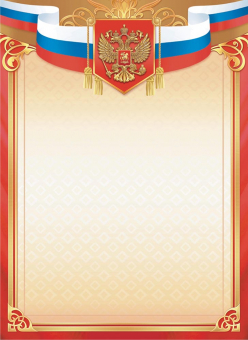 Грамота без надписи с гербом ОГ-1514
