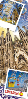 Картонная закладка "Города мира: Барселона" ЗГ-1974