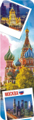 Картонная закладка "Города мира: Москва" ЗГ-1980