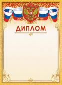 Диплом с гербом ОГБ-427