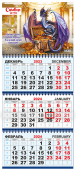 Квартальный календарь на 2024 год "Символ года - Дракон" КТ-24-152