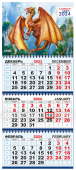 Квартальный календарь на 2024 год "Символ года - Дракон" КТ-24-154