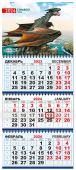 Квартальный календарь на 2024 год "Символ года - Дракон" КТ-24-157