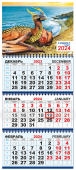 Квартальный календарь на 2024 год "Символ года - Дракон" КТ-24-158