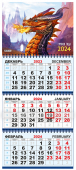 Квартальный календарь на 2024 год "Символ года - Дракон" КТ-24-161 (в упаковке)