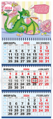 Квартальный календарь на 2024 год "Символ года - Дракон" КТ-24-164 (в упаковке)