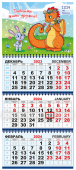 Квартальный календарь на 2024 год "Символ года - Дракон" КТ-24-165 (в упаковке)