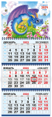 Квартальный календарь на 2024 год "Символ года - Дракон" КТ-24-166 (в упаковке)