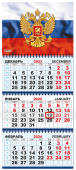 Квартальный календарь на 2024 год "Флаг" КТ-24-172 (в упаковке)