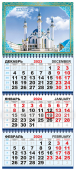 Квартальный календарь на 2024 год "Мусульманский" КТ-24-185