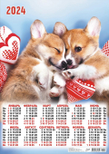 Листовой календарь на 2024 год "Собаки" ПО-24-342
