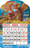 Календарь на магните 2024 "Символ года. Дракон с сокровищами" КМВ-24-009 (в упаковке)