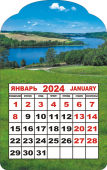 Календарь на магните 2024 "Природа. Поляна и река" КМВ-24-013 (в упаковке)