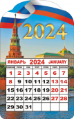 Календарь на магните 2024 "Символика РФ. Кремль" КМВ-24-017 (в упаковке)