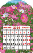 Календарь на магните 2024 "Полевые цветы" КМВ-24-018 (в упаковке)