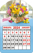 Календарь на магните 2024 "Цветы" КМВ-24-019 (в упаковке)
