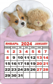Календарь на магните 2024 "Щенок с плюшевым мишкой" КМВ-24-020 (в упаковке)