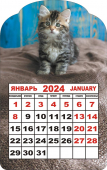 Календарь на магните 2024 "Котёнок" КМВ-24-021 (в упаковке)