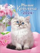 Календарь на магните на 2024 год "Милые котята" КМО-24-010 (в упаковке)