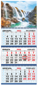 Квартальный календарь на 2024 год "Водопад" КТ-24-189 (в упаковке)